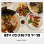 중랑구 신내동 맛집 :: 시카라멘 서울 라멘 맛집 투어 후기