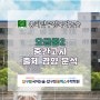 [오금중2] 2학기 중간고사/재원생/전교1등/100점/시험출제경향분석/2024/국어공부/내신국어/내신관리/1등급의 비밀/1등급/압구정국어논술 압구정플렉스수학