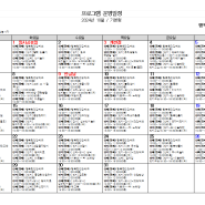 [행복한재가복지센터] 주간보호센터 10월 일정표