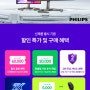 필립스, 나노 IPS 27인치 QHD 180Hz 게이밍 모니터 출시 행사 진행