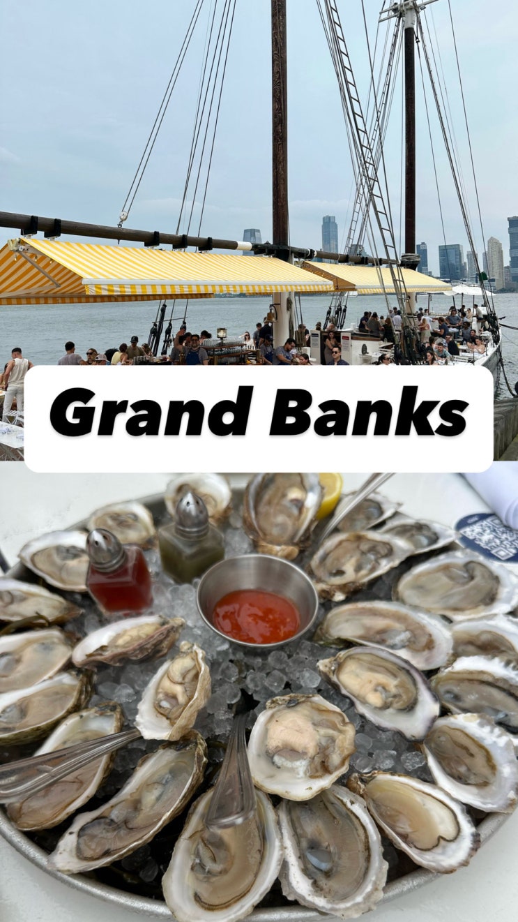 뉴욕여행 Grand Banks