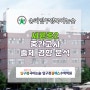 [세륜중2] 2학기 중간고사/시험출제경향분석/2024/국어공부/내신국어/내신관리/1등급의 비밀/1등급/만점/압구정국어논술 압구정플렉스수학