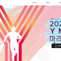 [취미/걷고 달리기] 2024 서울 YMCA 마라톤대회 참가 신청