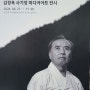 2024.문경세재 문화유산 야행. 제 2 탄