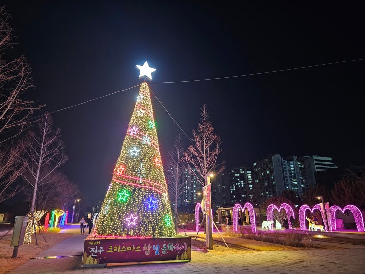 제 8회 진주 크리스마스 참빛문화축제 | 구 진주역 철도문화공원