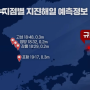 KBS, 일본 지진 보도 지도에 독도 표시 누락 ㅋㅋ