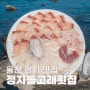 울산 정자 맛집 추천 정자돌고래횟집 대방어 포장 주문