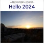 헬로우 2024, 스페인 바로셀로나 여행 오메가 일출