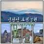 봉화 청량산 등산코스 입석에서 장인봉까지 (ft. 자소봉, 하늘다리, 청량사 등)