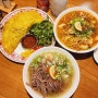 일산 베트남 음식 힙포 반쎄오 맛집 고기 듬뿍 쌀국수까지