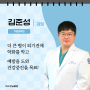 여수전남병원 진료과 및 의료진 소개 : 가정의학과 김준성 과장