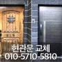 김해 현관문 아파트 방화문 교체 과정과 정확한 상태 파악도 필요한 이유