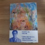 [책 리뷰] 제4의 벽 - 경계를 넘나드는 예술가 박신양과 철학자 김동훈의 그림 이야기
