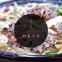 [전북][익산] 황등면 맛집 : 한일식당