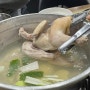 새해맞이 동대문역 맛집, 닭칼국수 추울 때 먹기 좋은 공릉 닭한마리