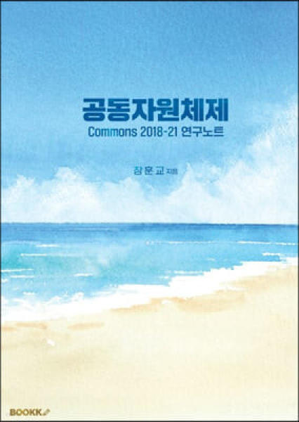 [연구노트 2] 신호 기반 다중심 조정 체제(Stigmergic Polycentricism) : 네이버 블로그