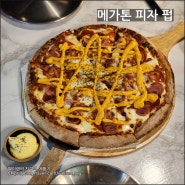 인천 부평 맛집 메가톤 피자 펍, 피자가 정말 맛있는 술집
