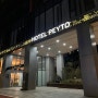 서초 양재역 호텔 페이토, 내돈내산 후기