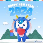 2024 새해 복 많이 받으세요!