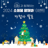 서울의 공원 팅글공원 3화 댓글 이벤트 당첨자 발표