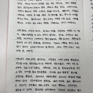 [칼럼베껴쓰기] 어떤 새해 소망/이명희 논설위원/경향신문/2024.1.1