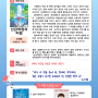 부산광역시교육청 공공도서관이 추천하는 이달의 책 - 2024년 1월(어린이)