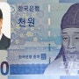 ‘천원의 힘’ 박정부 다이소 회장, 올해 신동빈 롯데 잡고 유통 1위 ‘눈독’