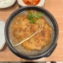 [대전 중구 맛집] 장수촌 누룽지 삼계탕