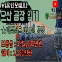 [오산공장 임대] 오산 510평 준 단독 공장 통공장 임대!!