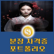 송파미용학원 특수 메이크업 취득으로 포트폴리오 제작