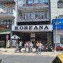 베트남 달랏 한식 맛집 - 코리아나(꼬레아나) 한국식당