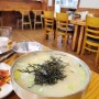 대전 중리동 맛집 양평 칼국수 콩국수