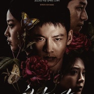 드라마 / 최악의 악 (2023)… 지창욱, 위하준, 임세미