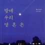 [공지] '함께책읽기 시즌2' 1차 도서 안내