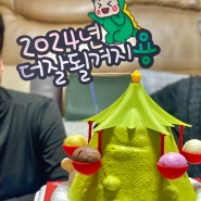 2024 새해토퍼 청룡띠 용캐릭터 케이크토퍼 가람공방 기념일토퍼