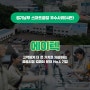 [경기테크노파크] 경기남부 스마트공장 우수사례(에이텍)
