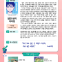 부산광역시교육청 공공도서관이 추천하는 이달의 책 - 2024년 1월(청소년)