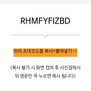 쿠캣 초대코드 RHMFYFIZBD 복사 붙여넣기 혜택 총정리~!