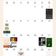 12월 독서 결산, 얼마나 읽었을까요?