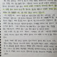 '김선영 작가의 따라쓰기만 해도 글이 좋아진다' 필사 ch.11