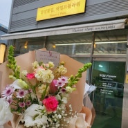 통영에서 가장 감성 가득한 꽃집 '와일드플라워'