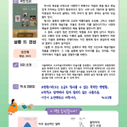 부산광역시교육청 공공도서관이 추천하는 이달의 책 - 2024년 1월(일반)