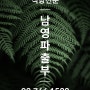 <남영파출부> - 종로/동대문/신설동/중구 등 식당에서 일하실 분~! 허가받은 식당전문 파출부입니다!