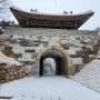 [국내] 눈오는 날 남한산성 한바퀴