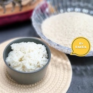 맛있는 쌀 추천 구수한 향기미 찰진밥 다유다 황토랑쌀