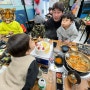 안성 대방어 ,한라회수산 , 안성횟집 ,새해 가족식사
