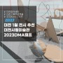 대전 원도심 볼거리 대전창작센터 1월 전시 미술전시관