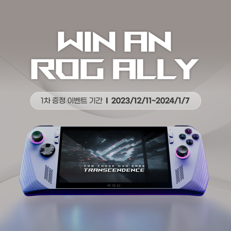 2024 ASUS ROG CES 초대장 실물 공개! : 네이버 블로그