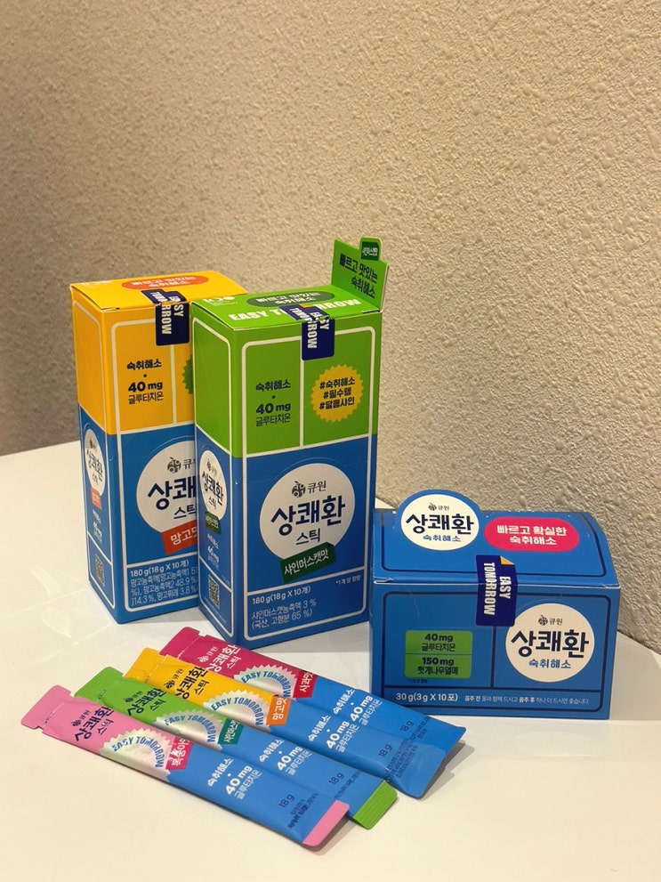 숙취해소제품 큐원 상쾌환과 상쾌환스틱 술자리필수템 : 네이버 블로그