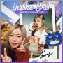 [Wheein] 휘인 in the Gril 바베큐파티/ 2024 시즌 그리팅